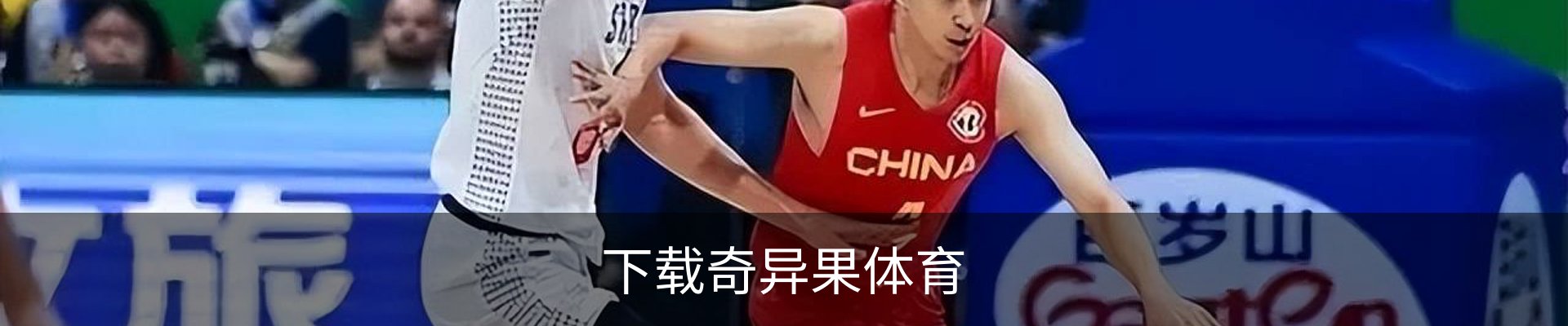 联系奇异果体育